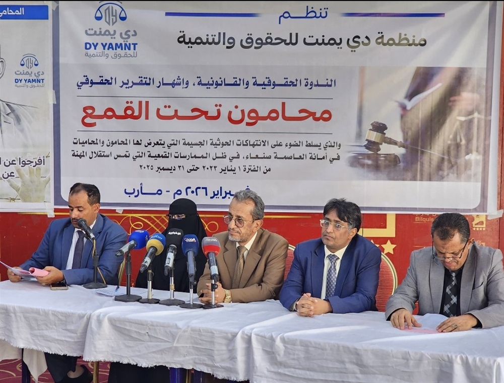 تقرير حقوقي: توثيق مئات الانتهاكات الحوثية بحق محامين