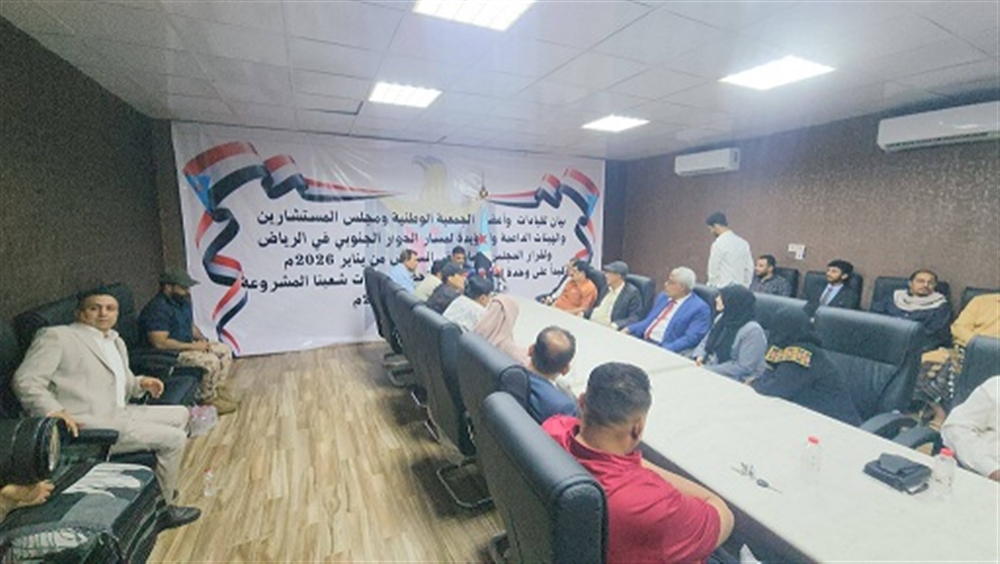 عدن.. قيادات في الانتقالي تعلن مباركتها حل المجلس وتؤكد دعمها للحوار برعاية الرياض