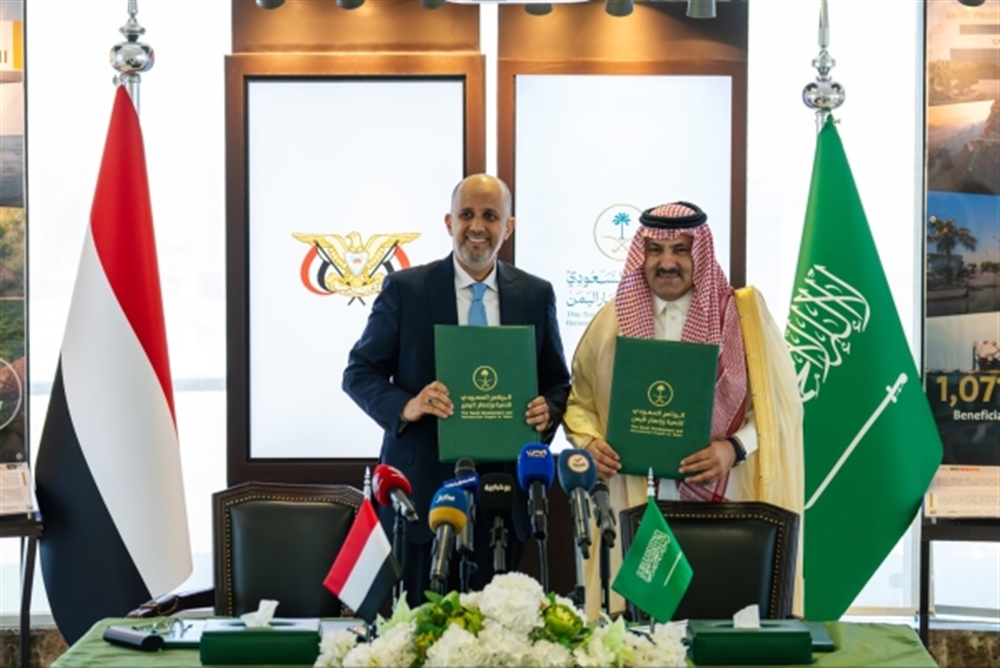 توقيع اتفاقية بين السعودية واليمن لدعم المرتبات بمبلغ مليار و300 مليون ريال سعودي