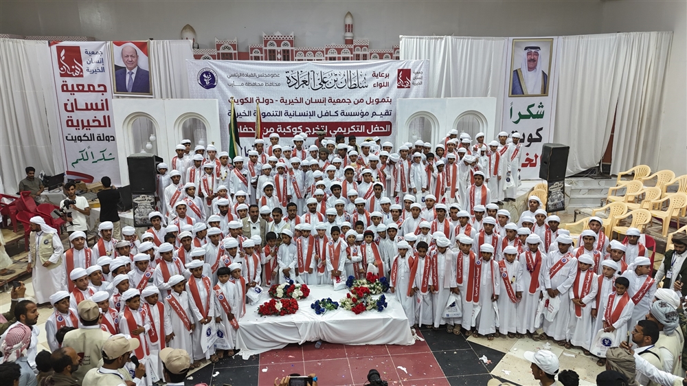تكريم 400 حافظ وحافظة للقرآن الكريم في مأرب