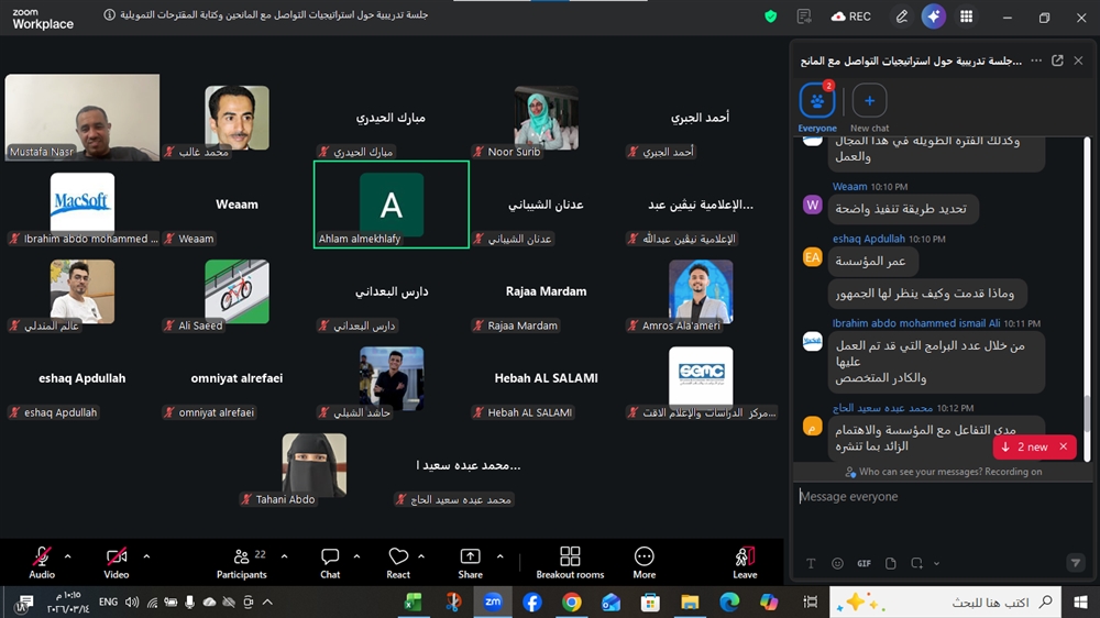 مركز الإعلام الاقتصادي ينفذ ورشة تدريبية حول استراتيجيات التواصل مع المانحين وكتابة المقترحات التمويلية