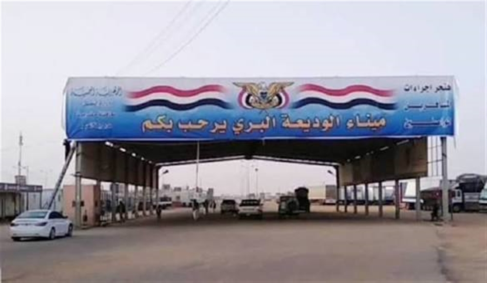 منافذ اليمن تسجل دخول أكثر من 7 آلاف مسافر ومغادرة 3189 خلال يوم