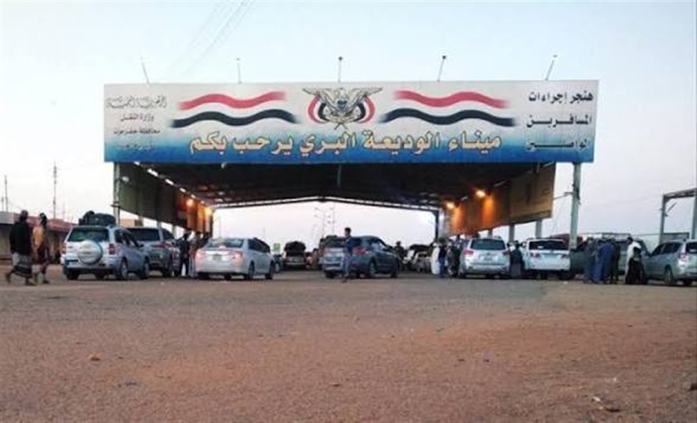 الجمارك تعلن ضبط كميات كبيرة من الأدوية المهربة والمواد الكيميائية في منفذ الوديعة