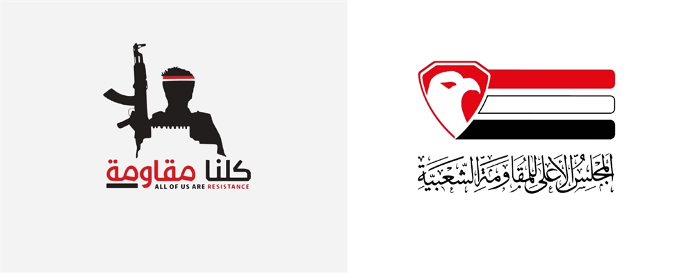 مجلس المقاومة يدعو للمشاركة في مسيرة حاشدة في المخا تنديدًا بالاعتداءات الإيرانية
