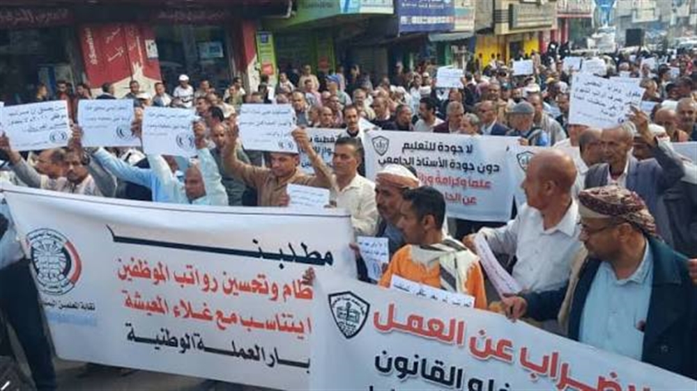 تعز.. نقابة المعلمين تطالب بزيادة الرواتب وانتظام صرفها وتحسين أوضاع التربويين