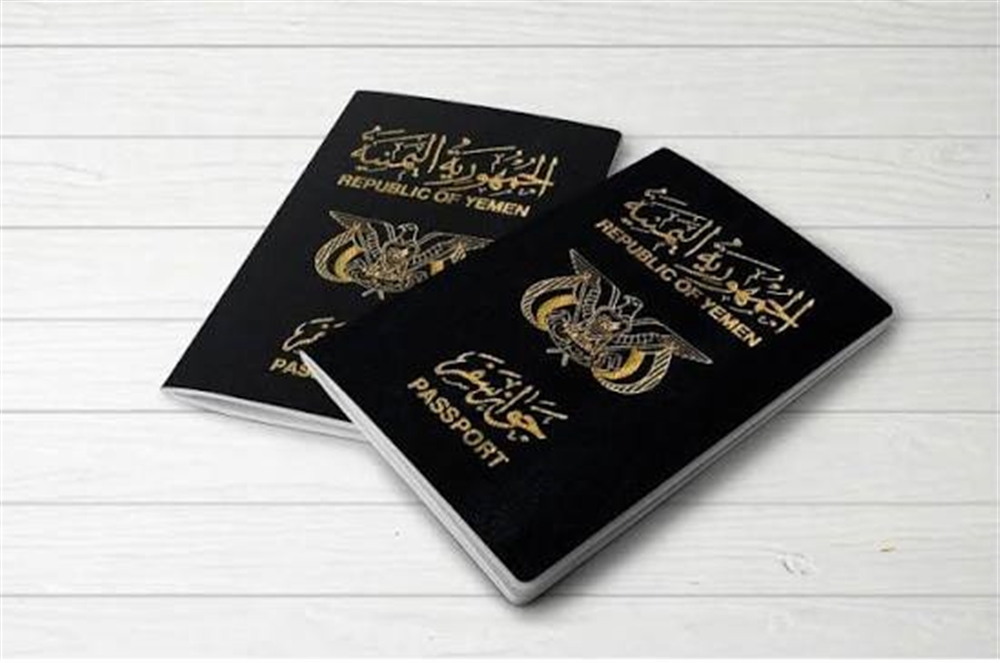 السلطات البريطانية ترفض الاصدار الجديد من الجواز اليمني