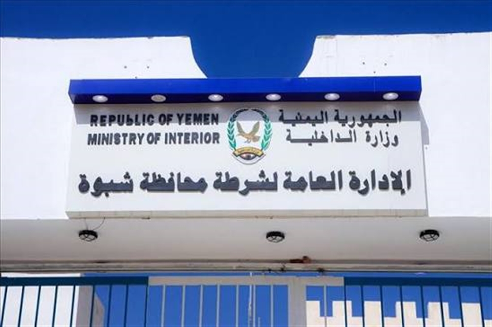 شرطة شبوة تنفي شائعات العثور على جثة فتاة في عتق