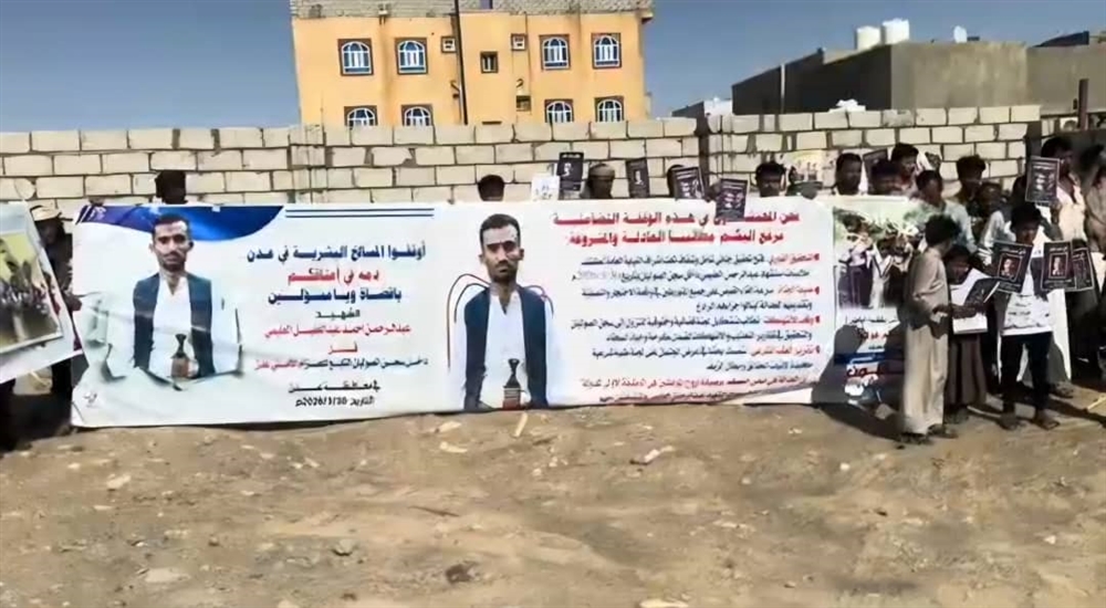 مارب.. وقفة احتجاجية تندد بمقتل شاب داخل سجن الصولبان في عدن