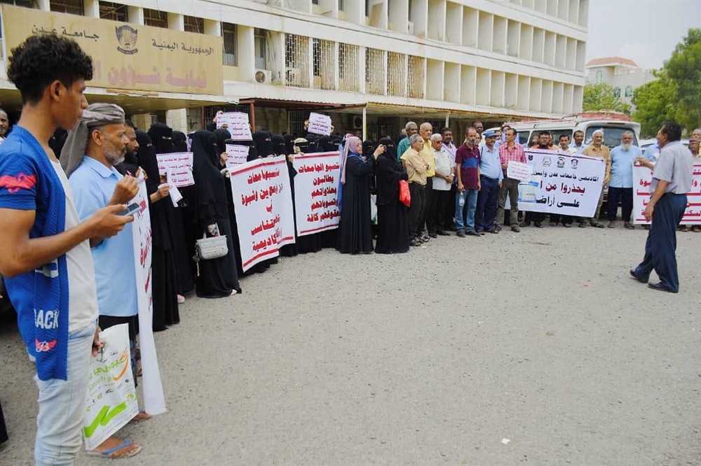 أعضاء هيئة التدريس في جامعات عدن ولحج وأبين وشبوة يطالبون بحقوقهم المالية