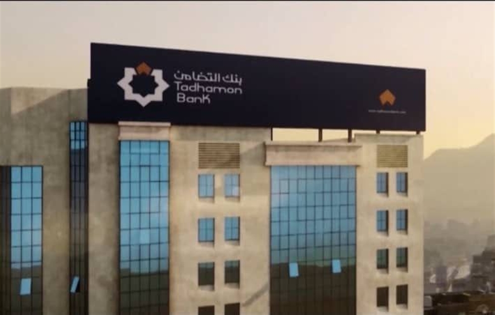 مليشيا الحوثي تعرض أراضي تابعة لبنك التضامن للبيع بمزاد علني في صنعاء