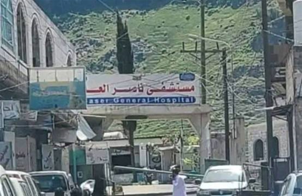 مليشيا الحوثي تشرع في إغلاق أقسام بمستشفى حكومي في إب