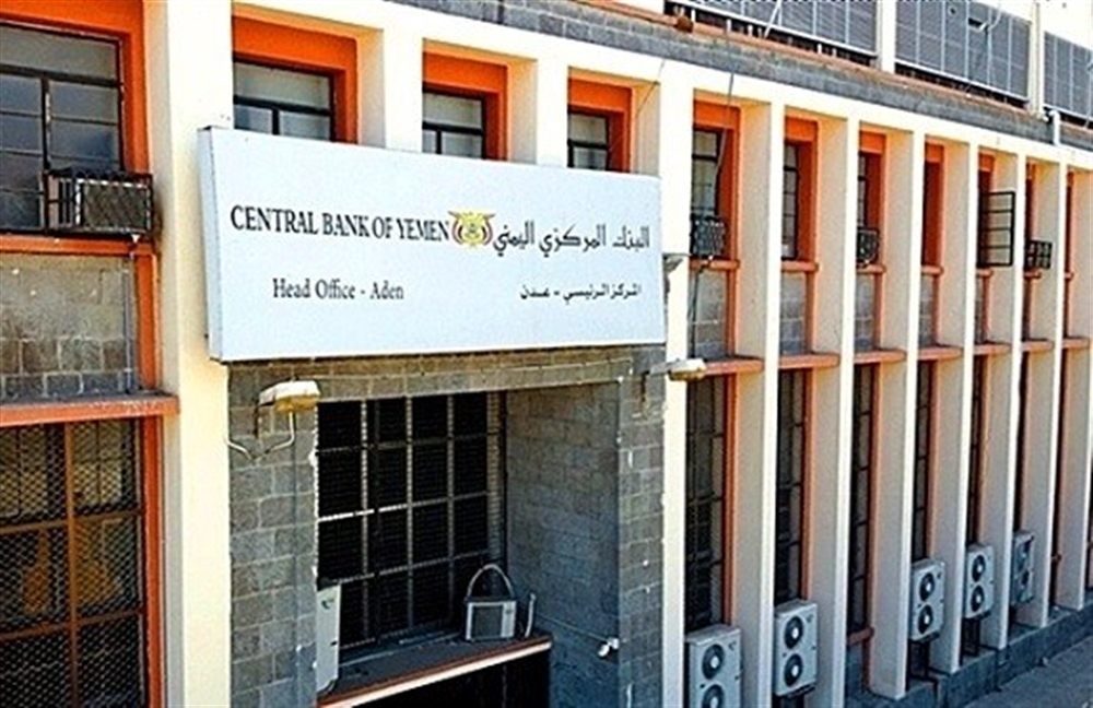 ما حقيقة احتراق أرشيف البنك المركزي بعدن؟