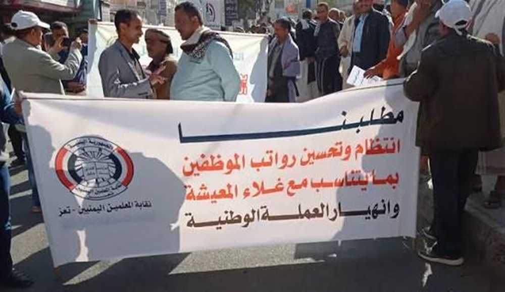 مجلس تنسيق النقابات بتعز يطالب بصرف مرتبات الموظفين بانتظام ومراجعة سلم الأجور