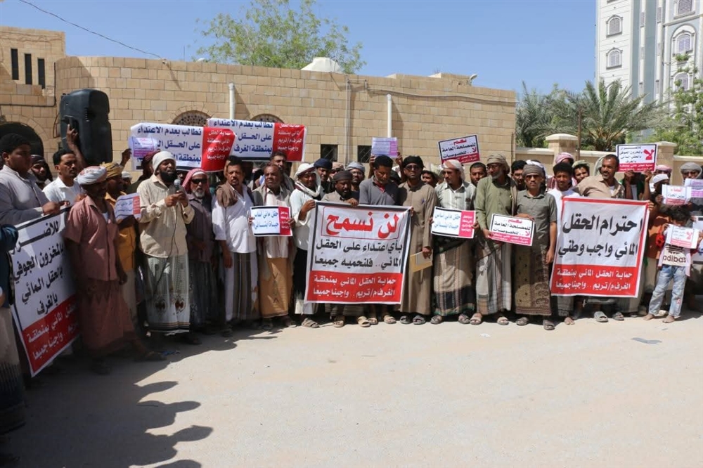 حضرموت.. مواطنون ينفذون وقفة احتجاجية للمطالبة بحماية الحقل المائي بتريم