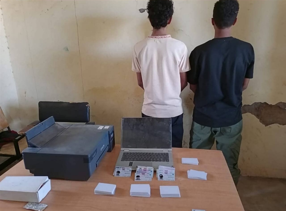 أمن أبين يعلن ضبط شبكة لتزوير البطاقات الشخصية الإلكترونية في لودر