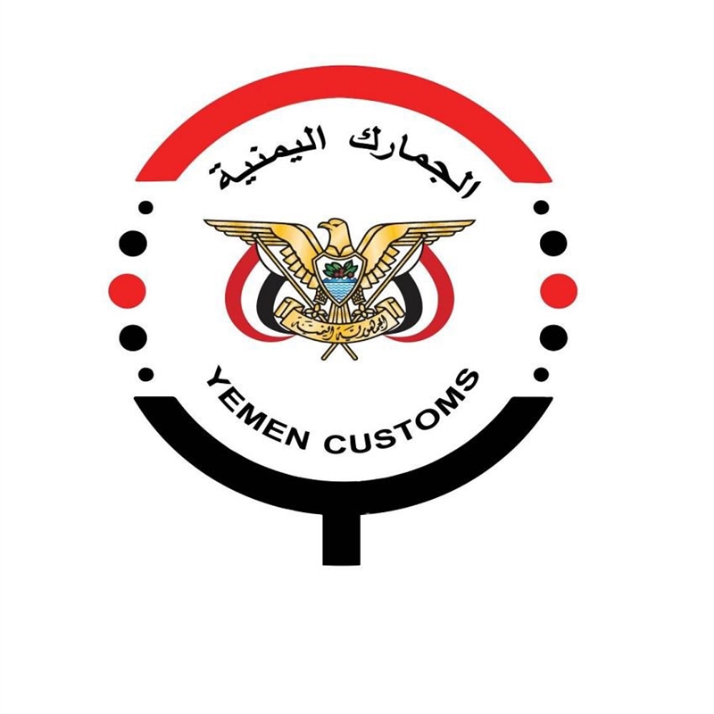 الجمارك تتحدث أن قرار تحرير سعر الصرف الجمركي لا يمس السلع الأساسية