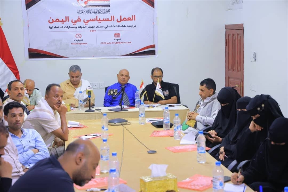مجلس المقاومة ينظم ورشة عمل حول واقع ومسارات العمل السياسي في اليمن