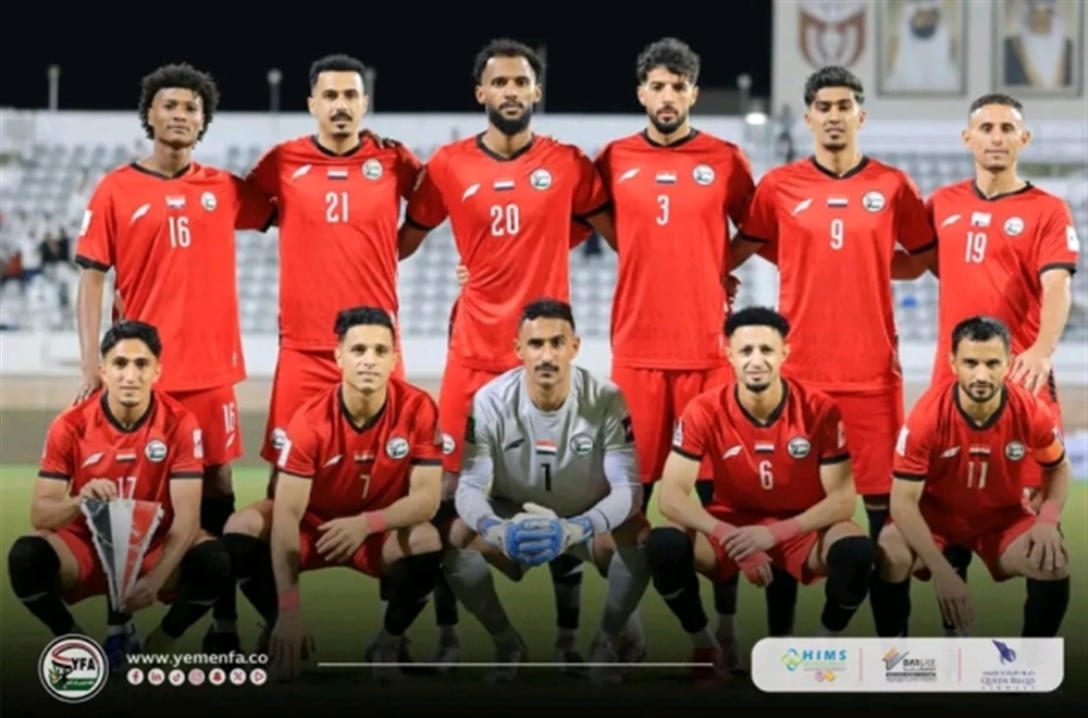 منتخب اليمن يعلن قائمته الأولية لمواجهة لبنان الحاسمة في تصفيات كأس آسيا