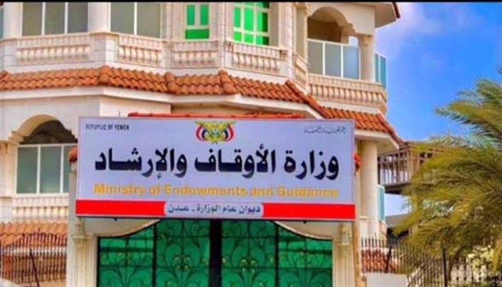 الأوقاف تؤكد انتظام عودة الحجاج اليمنيين وتعلن بدء الترتيبات لموسم العمرة