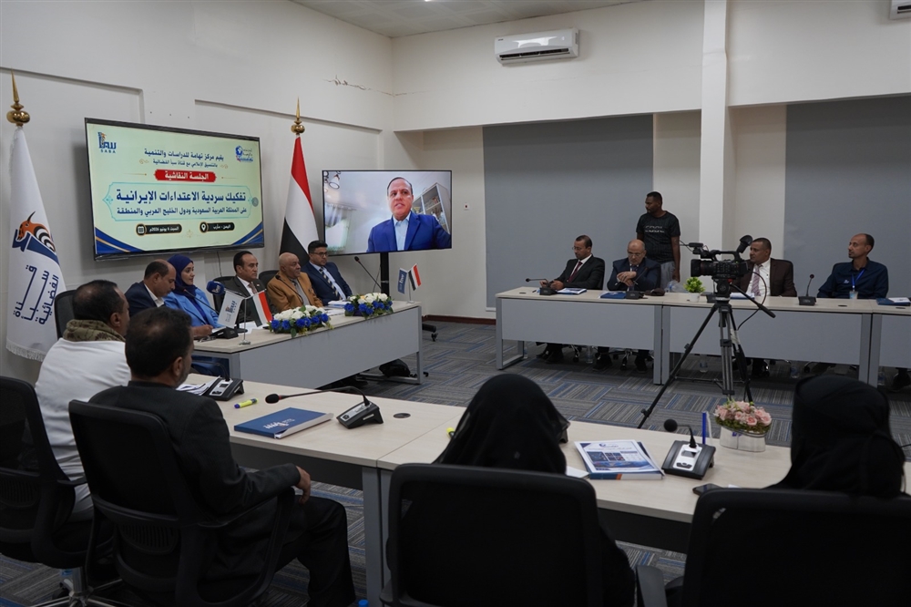 مارب.. باحثون يناقشون تداعيات السياسة الإيرانية على أمن الخليج والمنطقة