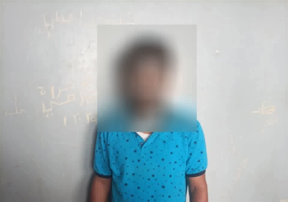 الأجهزة الأمنية بعدن تعلن ضبط متهم بالاعتداء الجنسي على طفل