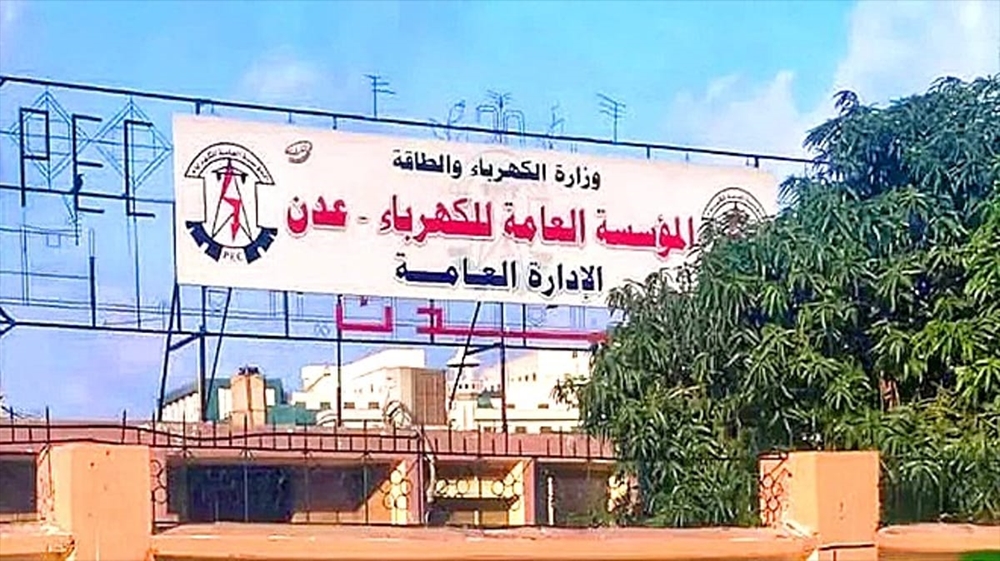 وزارة الكهرباء تعلن بدء تنفيذ خطة عاجلة لتحسين الخدمة في عدن وحضرموت