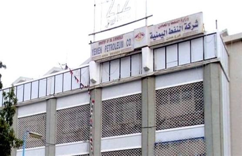 شركة النفط تعلن استقرار إمدادات وقود الطيران وتأمين مخزون لثلاثة أشهر