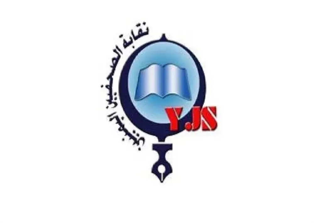 نقابة الصحفيين تطالب بالافراج عن صحفي مختطف لدى الحوثيين