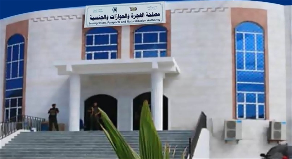 مصلحة الهجرة تعلن وصول 350 ألف دفتر جواز جديد وإنهاء أزمة النقص