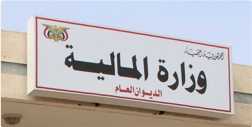 وزارة المالية تنفي اعتماد موازنة لمكتب رئاسة الجمهورية