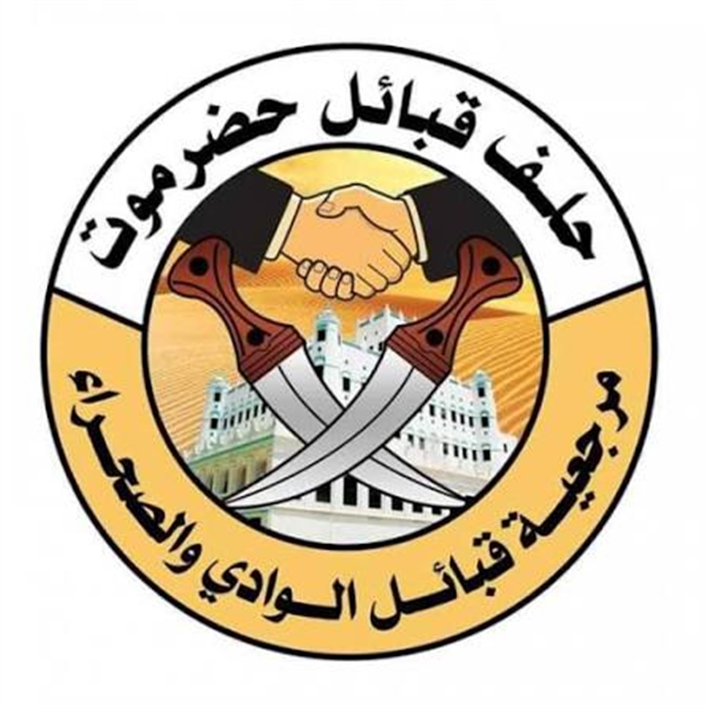 حلف قبائل حضرموت يدعو لإعادة تقييم المنظومة الأمنية بعد اغتيال الصحفي عيضة
