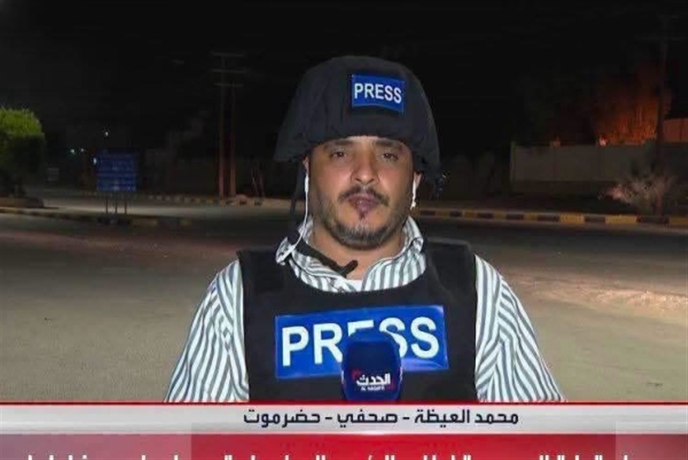 إدانات دولية واسعة لاغتيال مراسل "العربية" و"الحدث" في المكلا ومطالبات بمحاسبة الجناة