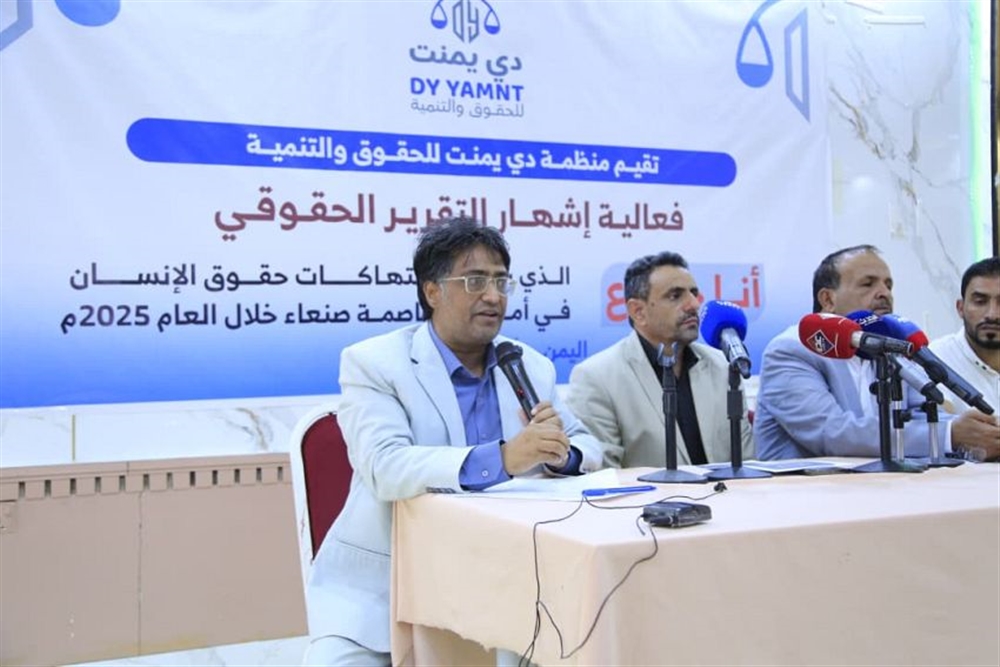 تقرير حقوقي: توثيق 761 انتهاكاً حوثياً في صنعاء خلال عام 2025