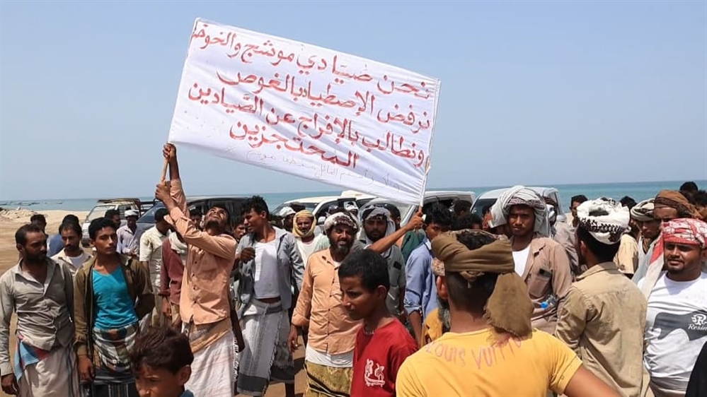 وقفة احتجاجية في الخوخة تندد بالصيد الجائر وتطالب بإطلاق محتجزين