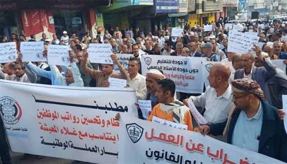 نقابة المعلمين بتعز تطالب الحكومة بمعالجة أوضاع آلاف المعلمين وتنفيذ قرار تحسين الرواتب