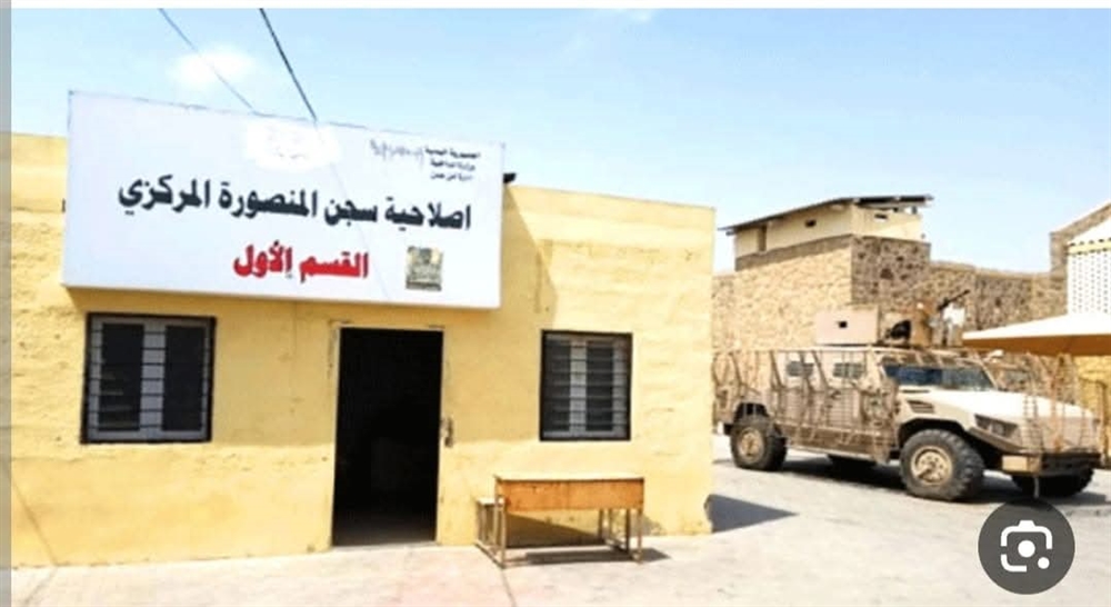 عدن.. الأمن الوطني يعلن نقل مازن حازب للسجن المركزي وإحالة ملف قضيته إلى النيابة العامة