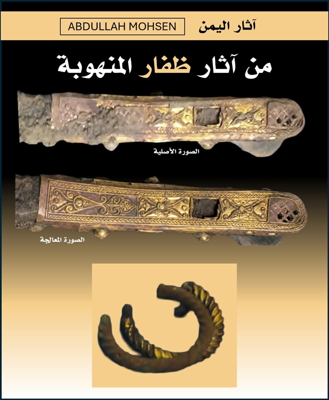 خبير آثار يمني يحذر من عرض قطع أثرية نادرة منهوبة للبيع في يريم بإب