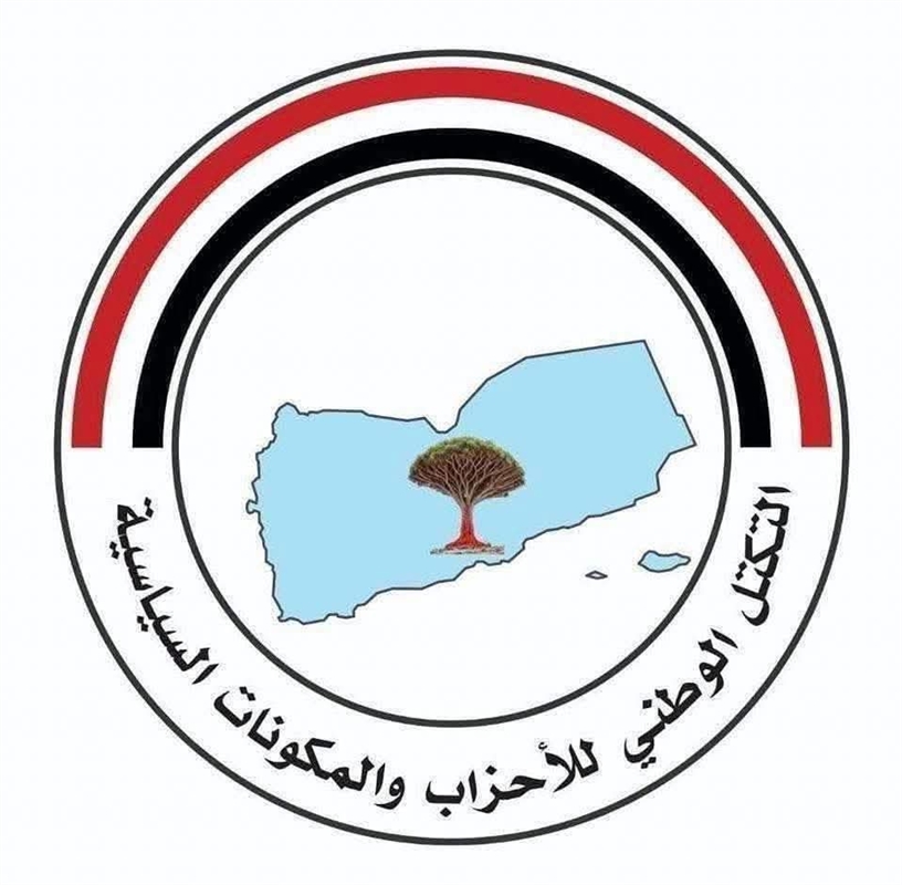 تكتل الأحزاب يدعو الحكومة لمواجهة أي تصعيد حوثي بـ"منتهى الحزم"