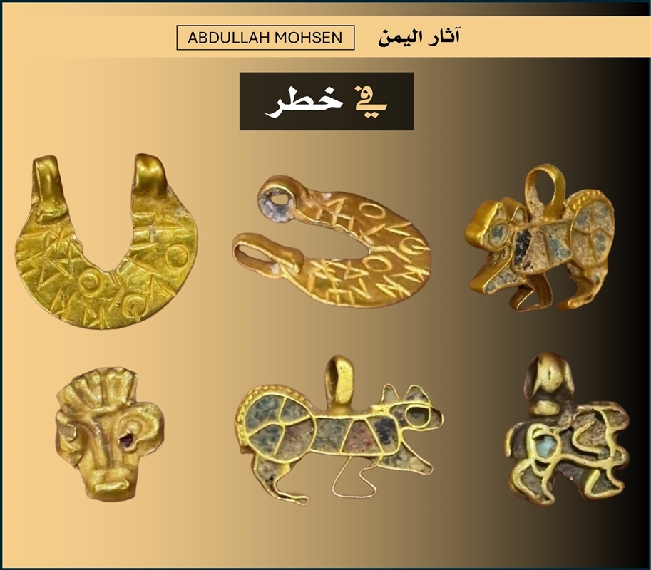 ظهور ثالث مجموعة ذهبية أثرية يمنية خلال أسبوع ودعوات لتحرك رسمي