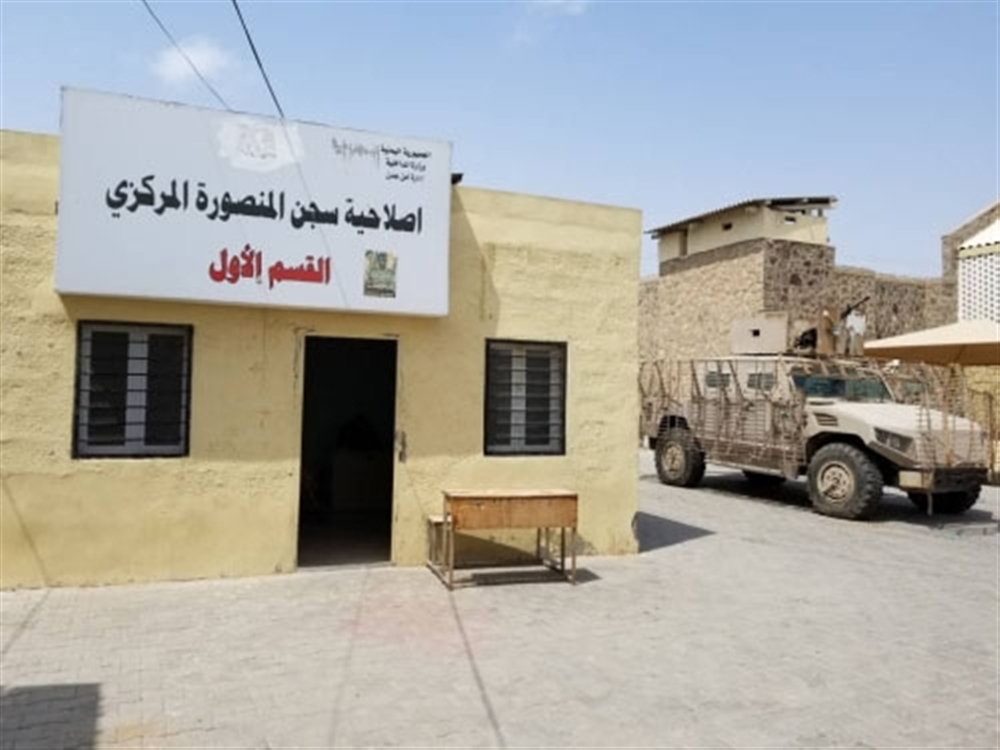 إصلاحية عدن تنفي نقل متهمين بقضية جواس