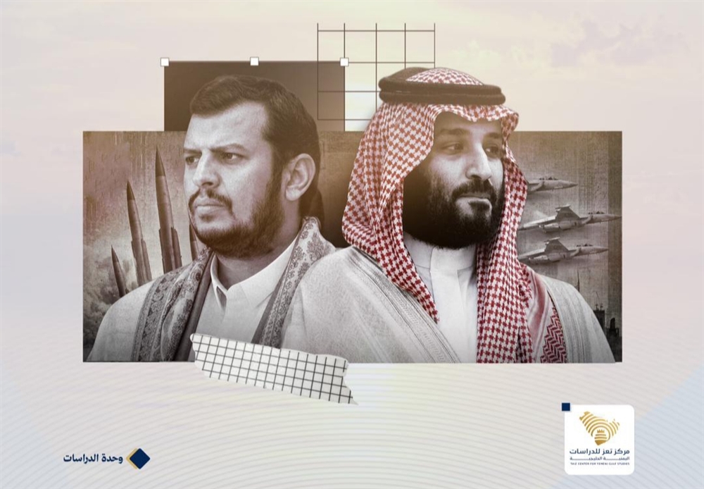دراسة: التصعيد الحوثي يختبر موازين القوى بين الرياض وطهران ويعيد تشكيل التحالفات بالمنطقة