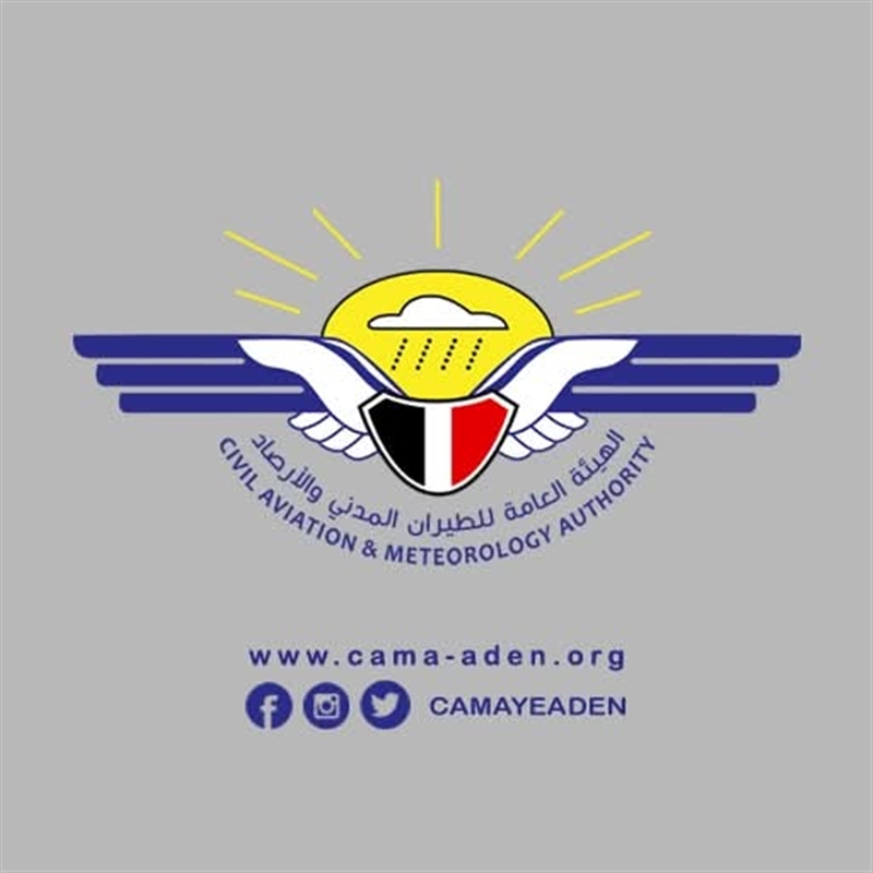 عدن.. الطيران المدني يلزم جميع المشغلين بالحصول على تصريح مسبق لدخول الأجواء اليمنية