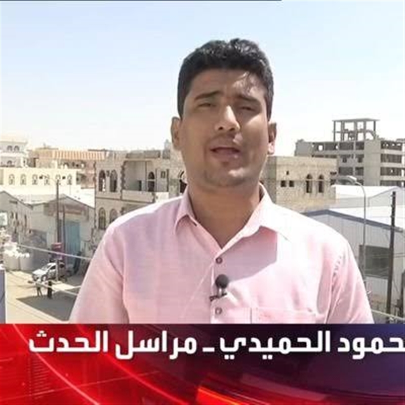مأرب.. منظمة حوقية تدين تهديدات بالقتل تستهدف مراسل العربية والحدث وتطالب بحمايته