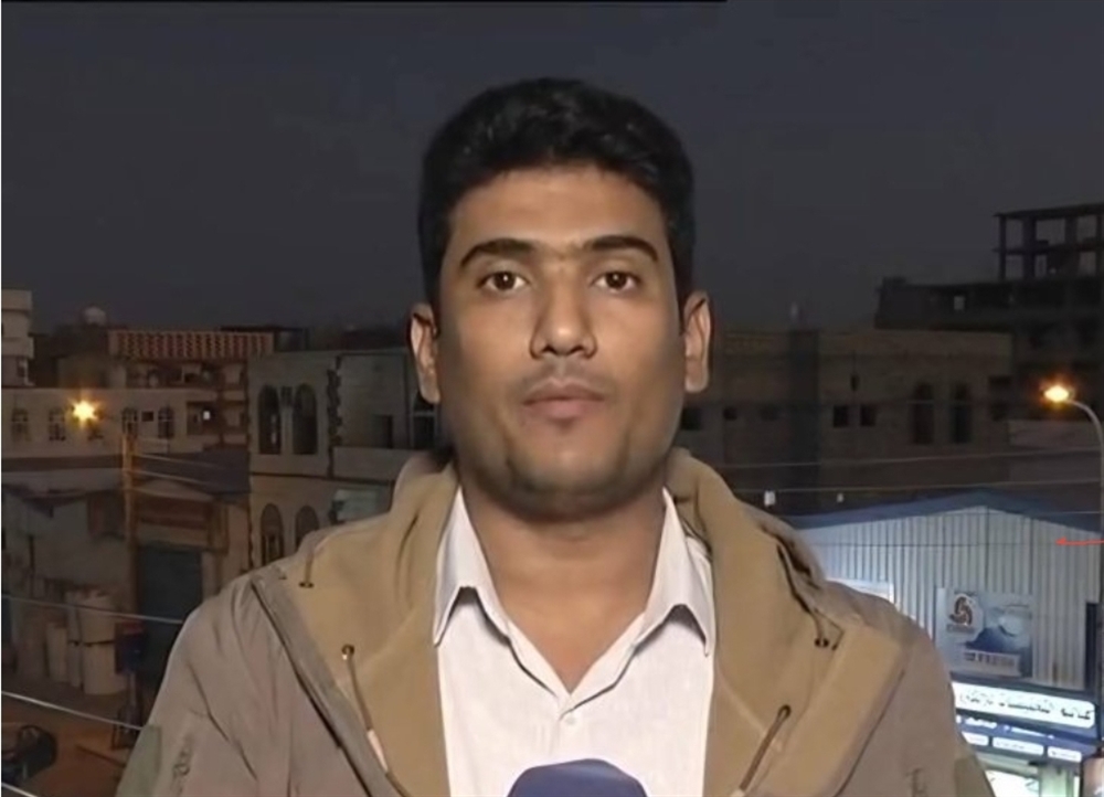 ادانات حقوقية لتهديدات بالقتل والاختطاف طالت مراسل "العربية" و"الحدث" في مأرب