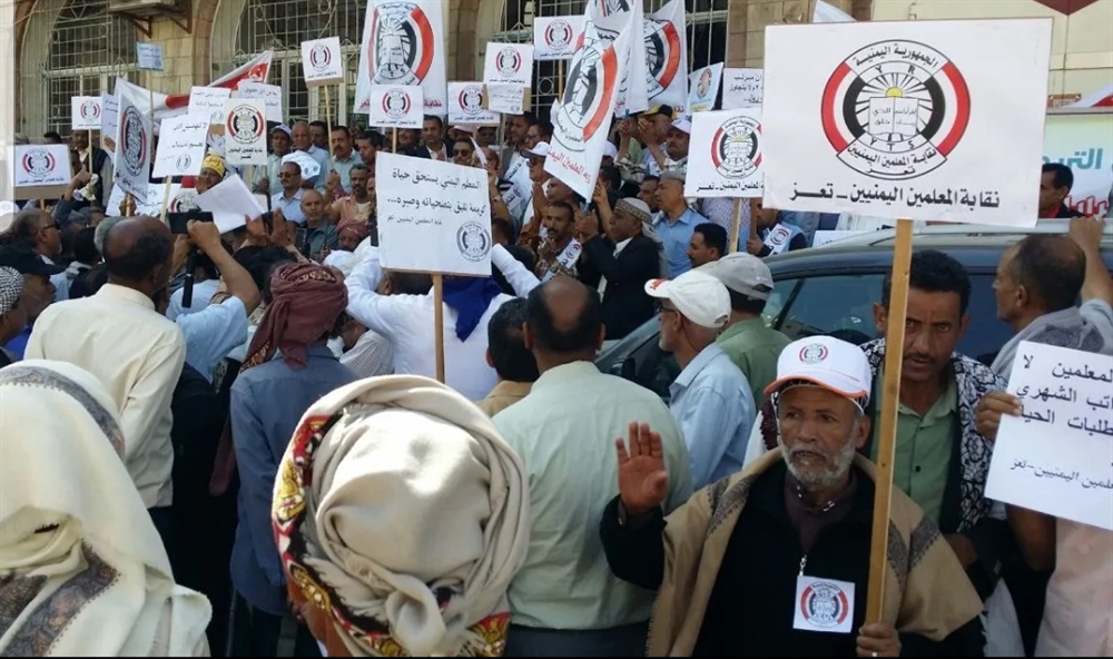 تعز.. نقابة المعلمين تجدد المطالبة بإنصاف أكثر من 10 آلاف معلم واستكمال صرف العلاوات