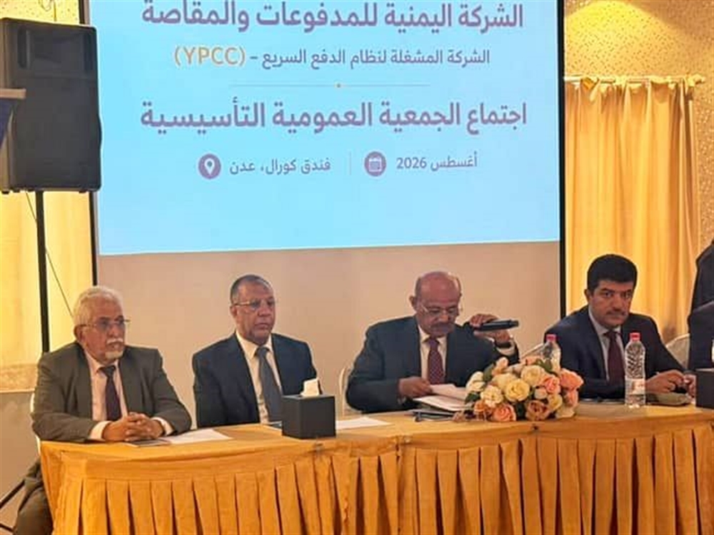 البنك المركزي يدشن الشركة للمدفوعات والمقاصة ويقول إنها خطوة استراتيجية