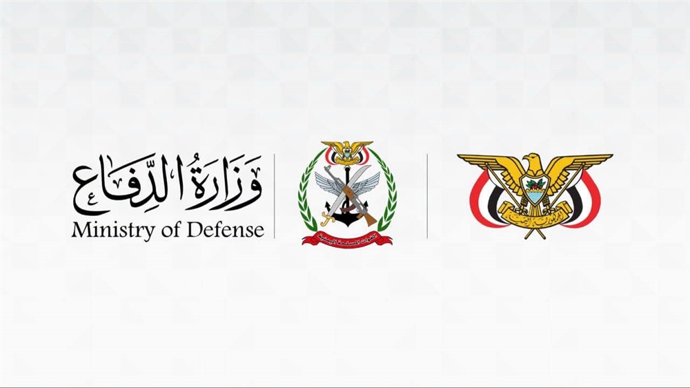 وزارة الدفاع تتوعد المليشيا الحوثية بالرد على هجمات حضرموت ومارب