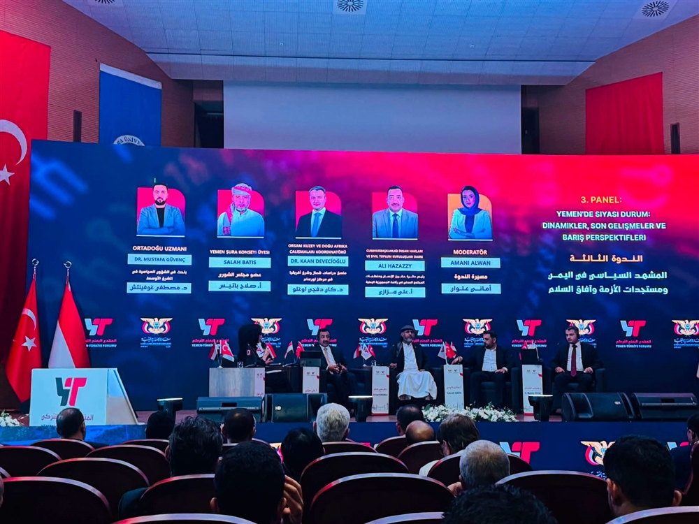 أنقرة.. انطلاق فعاليات المنتدى اليمني التركي بمشاركة واسعة