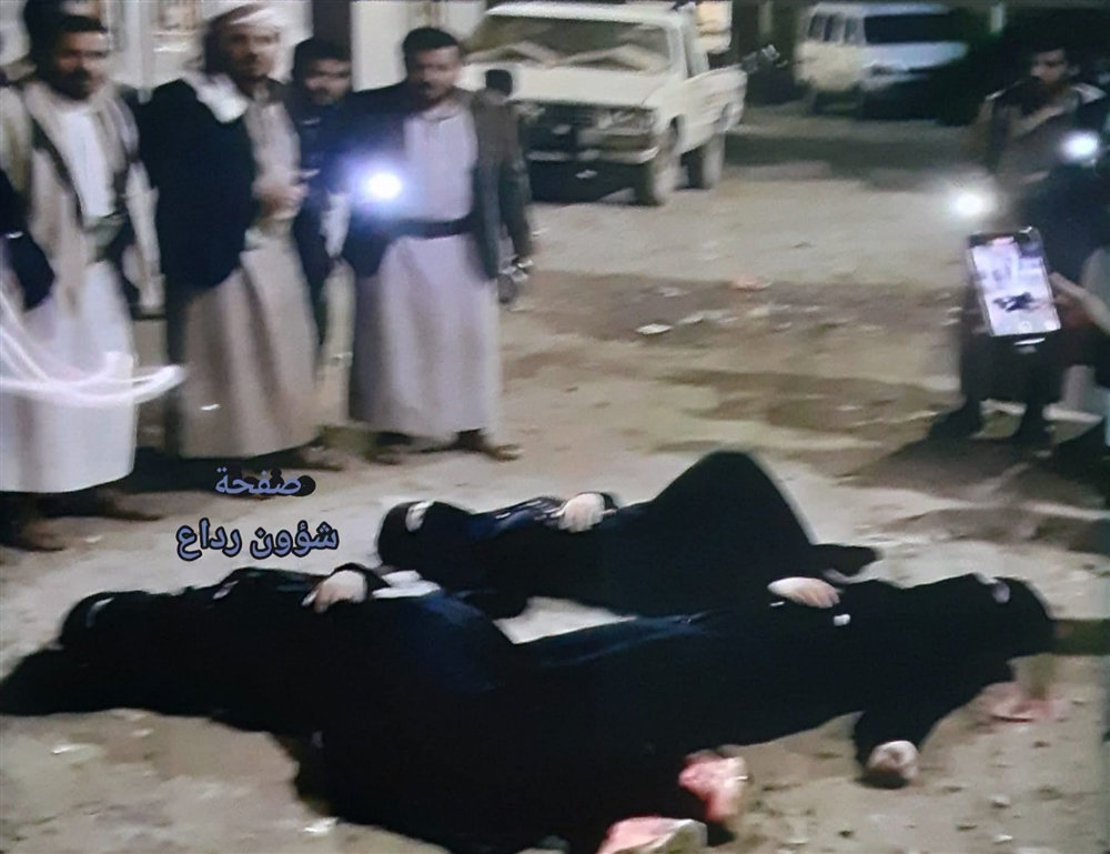 إب.. مقتل 5 أشخاص بينهم نساء في اشتباك مسلح إثر خلافات أسرية بالرضمة