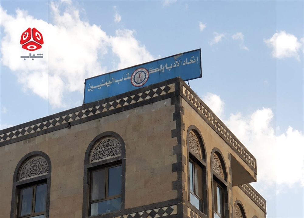 صنعاء.. مليشيا الحوثي تبدأ إجراءات السيطرة على مقر اتحاد الأدباء والكتاب